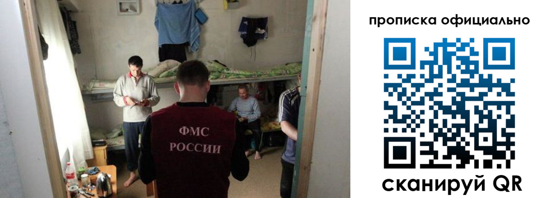 временная регистрация гарантия в Черняховске