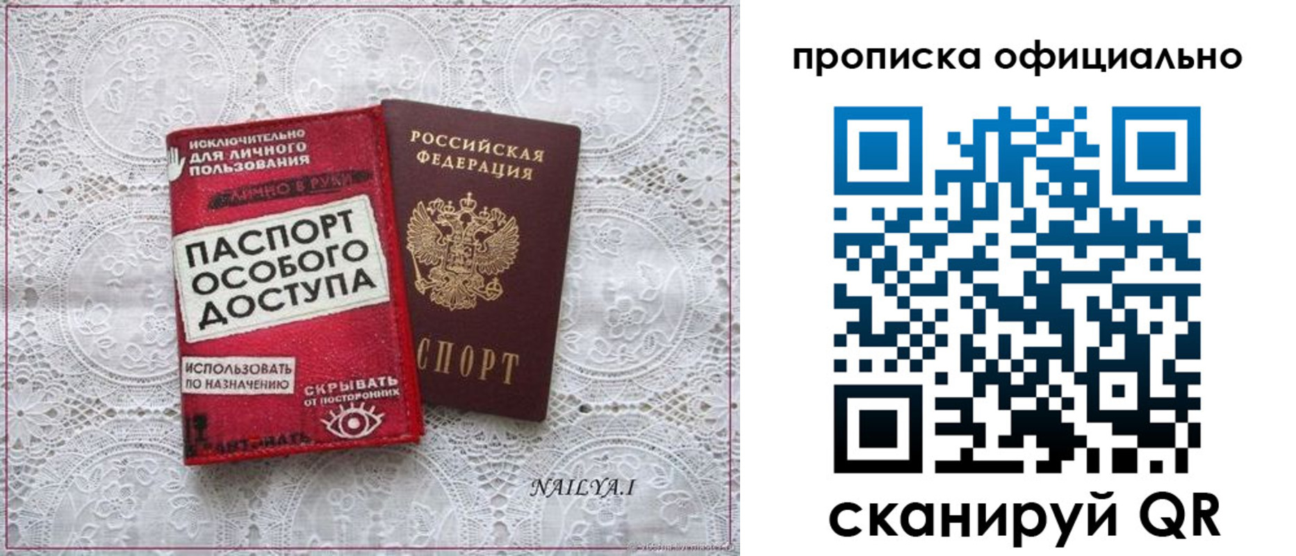 прописка для работы в Черняховске