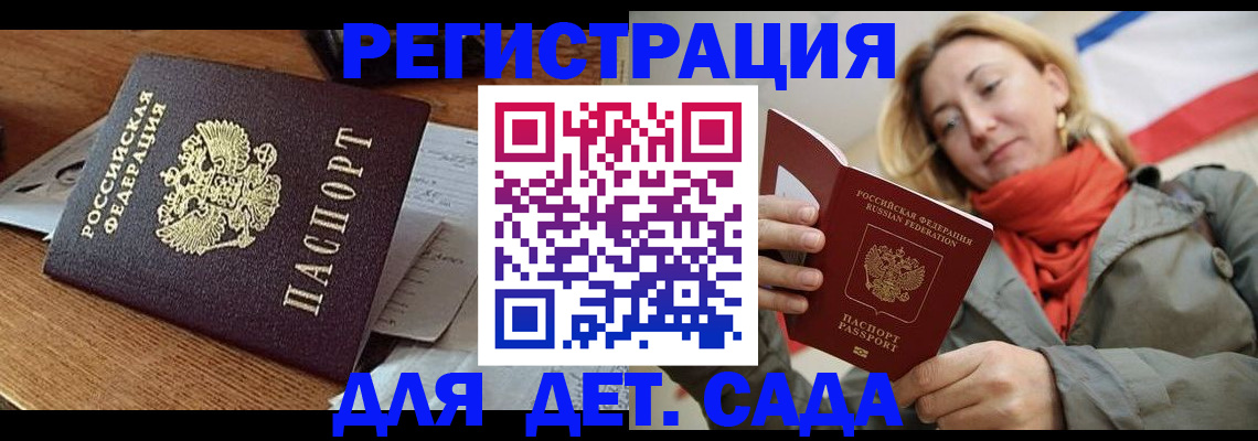 временная регистрация поиск в Черняховске