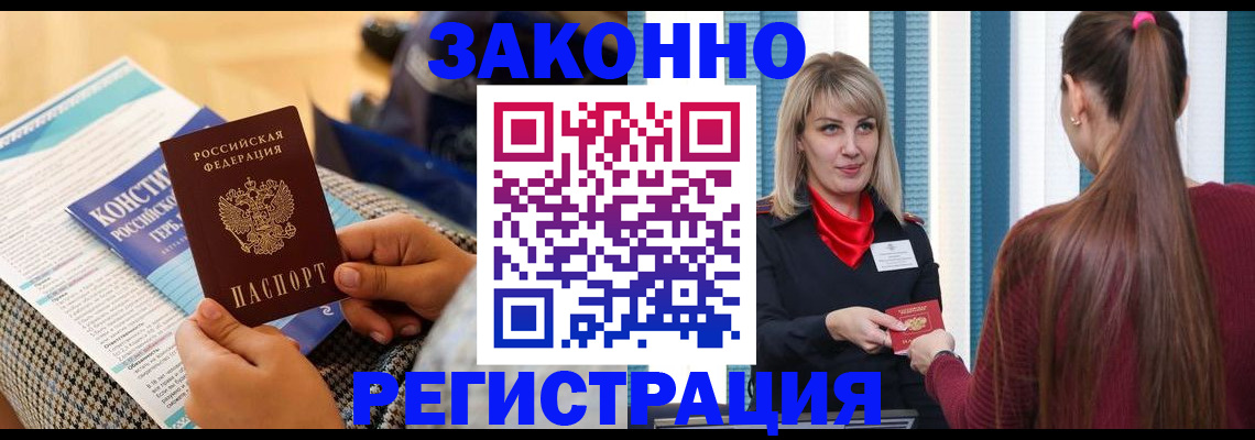 прописка для военкомата в Черняховске